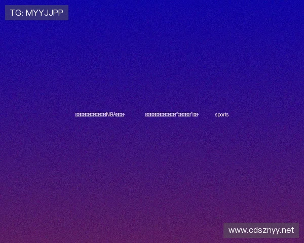 ✅体育直播🏆世界杯直播🏀NBA直播⚽- 全球知名高校校长在港共论“知识全球化”潜力- sports